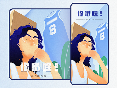 Self-portrait basketball blue chian chinese design illustration kobe look mobile sport ui 插图 设计
