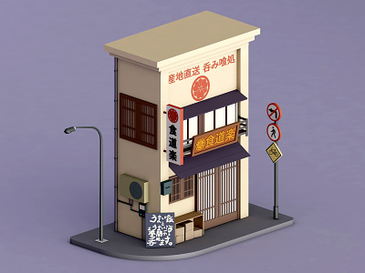 Japan Street Store 2
