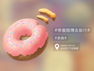 go travel with weibo