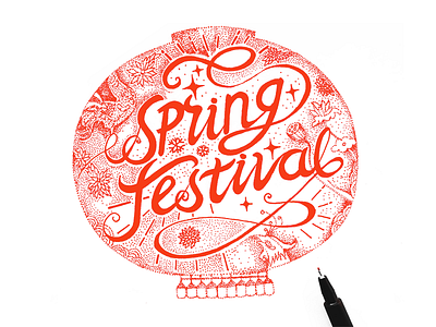 2017 Spring Festival