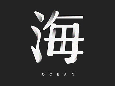 Ocean