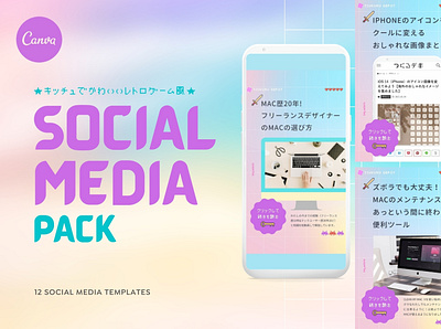 RETRO GAME SOCIAL MEDIA PACK FOR CANVA canva canva template instagram template pinterest template template