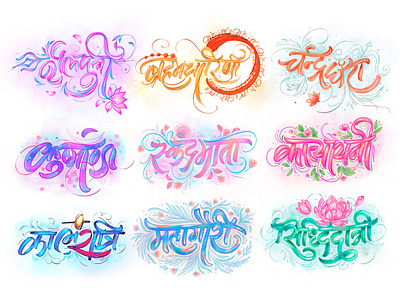 Navratri lettering calligraphy design devnagari hindi hindicalligraphy illustration lettering navratri typography