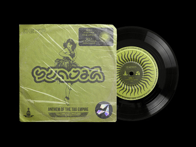 Sunjah : Anthem of the TAG Empire art branding design graphic design green grunge illustration label logo mockup music old print record retro texture typo vector vintage vinyl