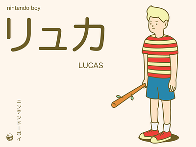 Lucas Noritake Style character illustration lucas nintendo noritake smash