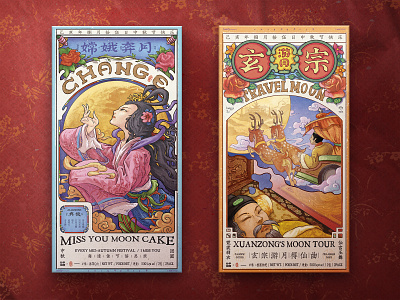 Chinese vintage mooncake packaging design illustration original packaging
