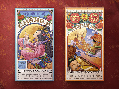 Chinese vintage mooncake packaging