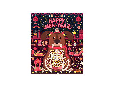 2018 New Year Illustrations | Part2 2018 art card design dog drawing flat illustration newyear poster