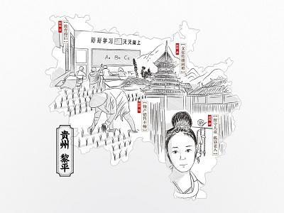Issues faced by Liping classroom drum tower farmer girl map minority plight rural