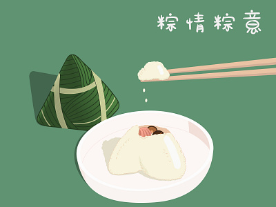 粽子 zongzi