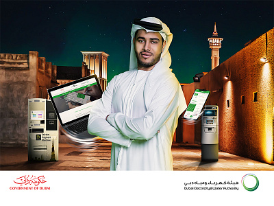 Dewa - Key visual adobe ads arab art behance billboard digital eye photomanipulation photoshop surreal uae