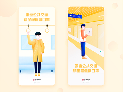 splash screen2 app ui design illustration illustrations splash screen ui uiux 启动屏 插画 闪屏