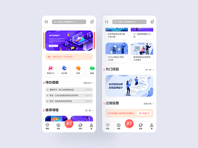 Education APP Design