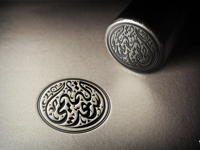 (Saad Al-Tamimi) arbic art calligraphy design illustration logo typography vector