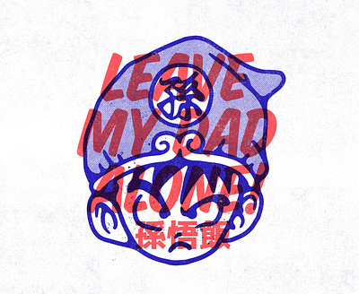Leave my dad alone! apparel artwork dragonball dragonballz fanart graphic design illustration japanese lifestyle logo old school tattoo typography