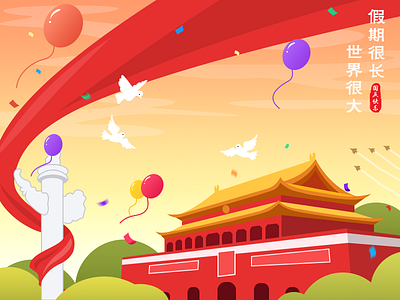 happy national day balloon national day ornamental column pigeon tiananmen