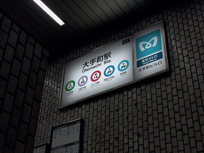 Neo Otemachi 3d graphics ar cinema4d cyberpunk fui motiongraphics sci-fi tokyo ui