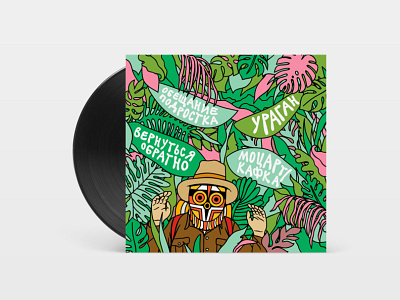 Fontan – The promise of a teenager LP cover character character design characterdesign cover cover design illustration illustrator lp music package design packagedesign packaging vinyl vinyl record