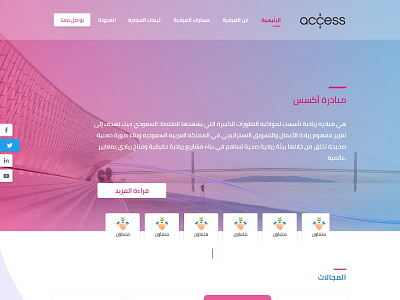 Access ux design web