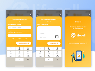 Balance Refill Flow for Lifecell App balance concept credit card creditcard dailyui form field illustration ios mobile mobile operator refill sketch