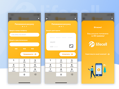 Balance Refill Flow for Lifecell App