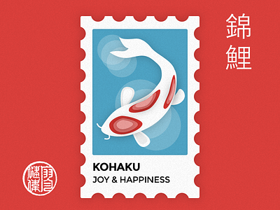 Koi Kohaku contour illustration koi koi fish koi series sketchapp stamp