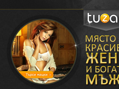tuzari.bg graphic design