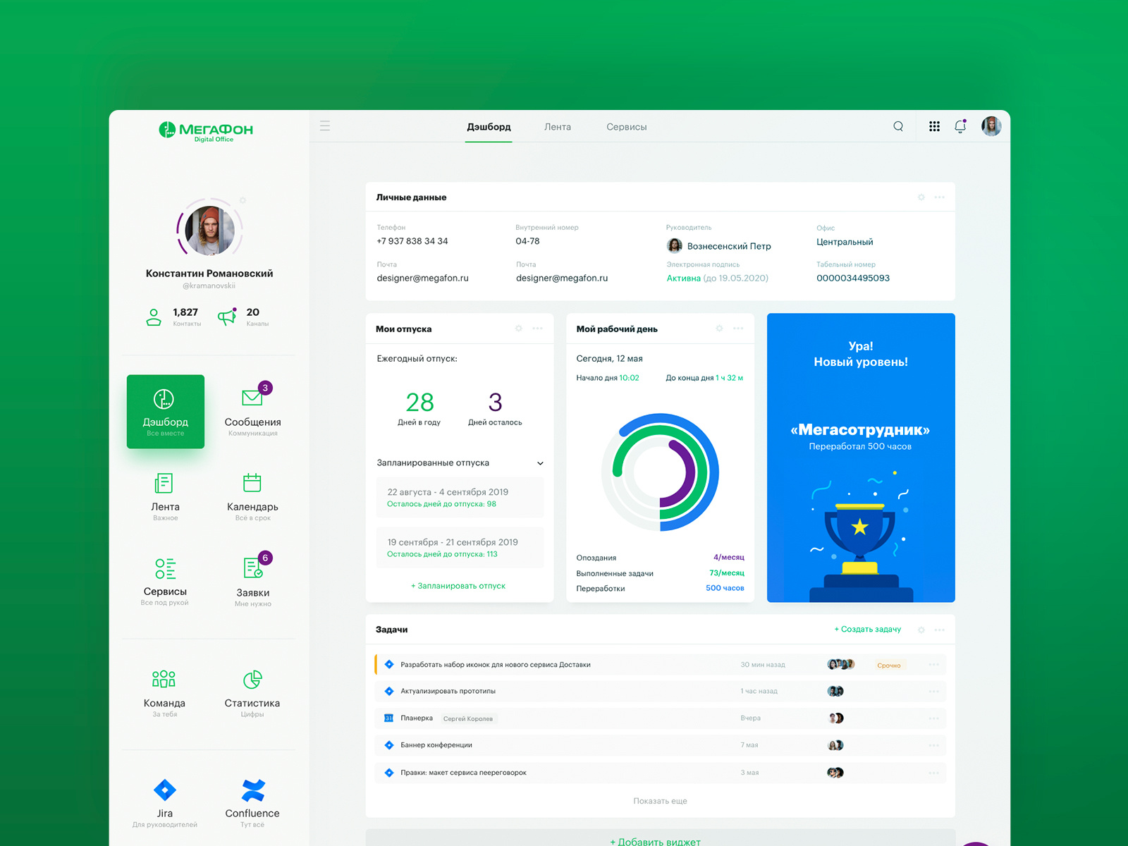 Digital office by Mushchinskii Dmitrii on Dribbble