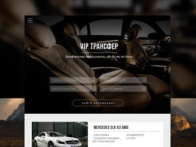 Wheels For Rent auto car elite luxury rent road site travel ui ux web wheels