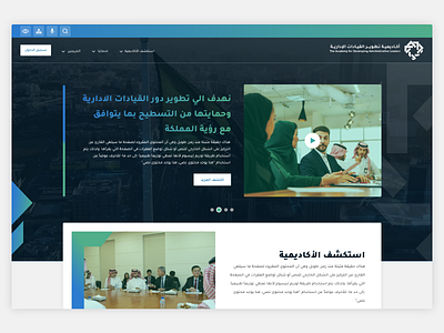 ADEL arabic landing page learning ui ux web