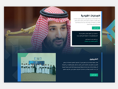 ADEL 2 arabic design ui ux web