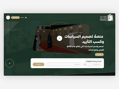 King Khalid Foundation arabic design logo ui ux web