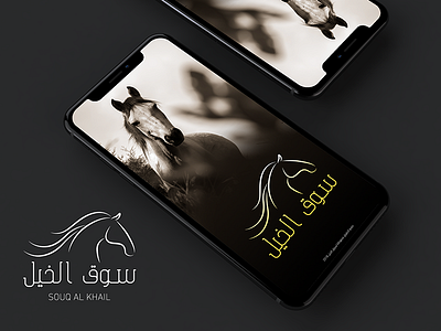 Souq Alkhil app arabic ecommerce hourse mobile souq splash store ui ux