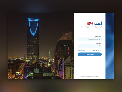 Admin Login arabic design psd site ui ux