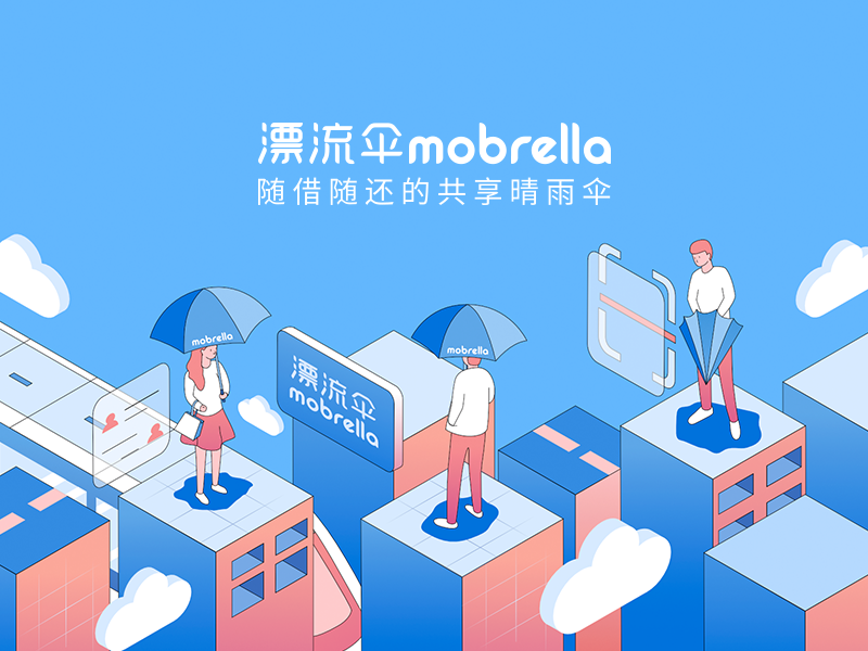 Mobrella Official website design illustration ui web