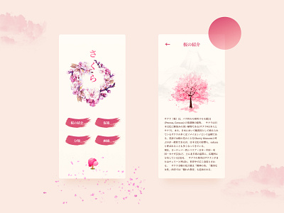 Sakura App app design application design japanese pink hair sakura traditional ui