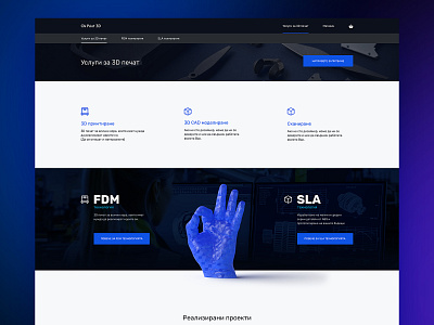 Web site design for 3d printing blue hand hand web designer webdesign website website design wordpress design wordpress development wordpress theme