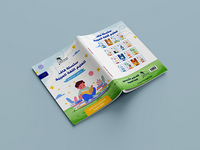 Designing books to teach Arabic for children and adults design graphic design illustration