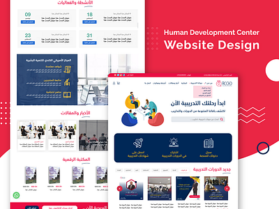 Human Development Center website design