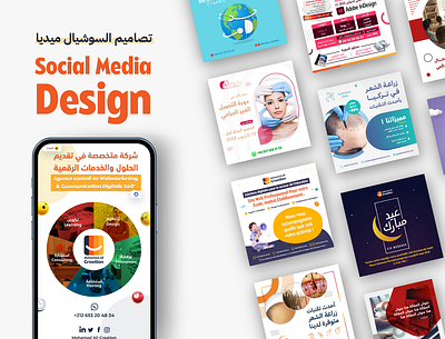 Social Media Design agency design graphic design illustration social media socialdesign ux vector