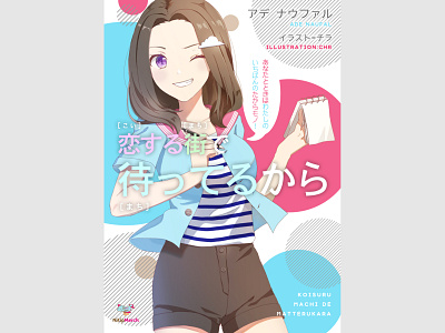 Japanese Light Novel Book Cover Design book cover book cover design design light novel