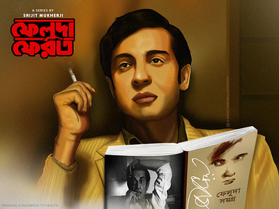 Feluda Designs Themes Templates And Downloadable Graphic Elements On Dribbble