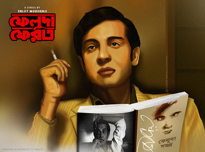 Feluda Pherot art branding design feluda graphic design graphic design illustration photoshop poster saikatsarkar16 satyajit ray