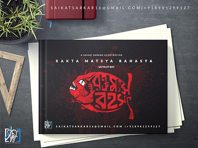 Rakta Matsya Rahasya Bookcover 03 book cover graphic design illustration illustration art photoshop poster rakta matsya rahasya bookcover saikat sarkar satyajit ray typography