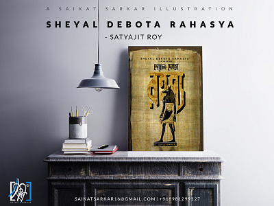 Siyal Debota Rhosso Poster Canvas