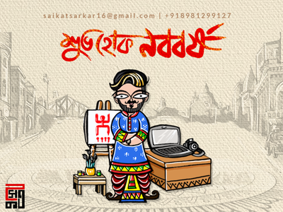 Subho Noboborsho Saikat And Jamini Roy Style 2019for Dribbble