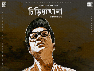 Chiriyakhana Poster illustration byomkesh chiriyakhana classical creative drawing graphic design illustration movie photoshop poster saikat sarkar saikat sarkar illustration saikatsarkar16 tribute