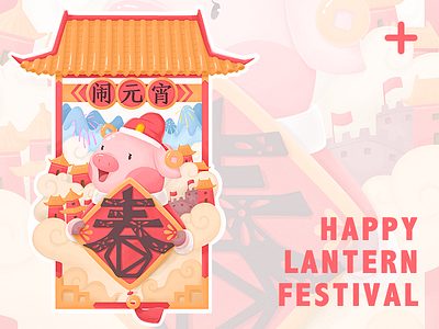 The Lantern Festival ai art china festival illustration ps ui 元宵节 插画