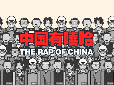 the rap of china hiphop rap
