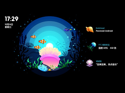 The Undersea World-LUNA OS主题设计 illustration the undersea world ui